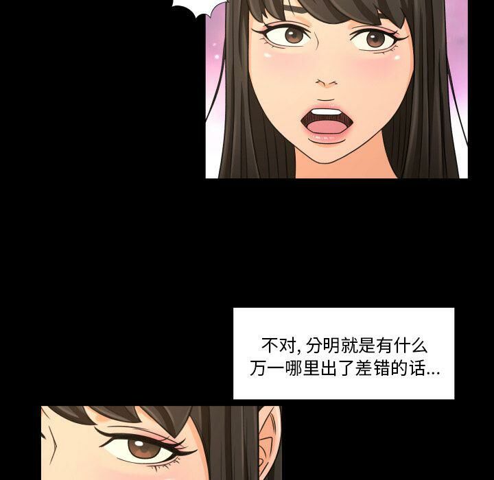 專屬契約 第26章 第31页