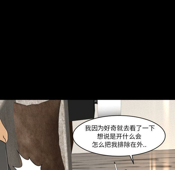 專屬契約 第26章 第44页