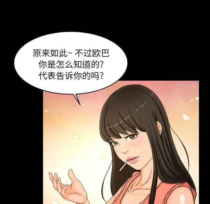 專屬契約 第26章 第40页