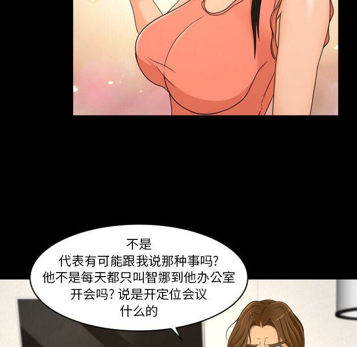 專屬契約 第26章 第41页