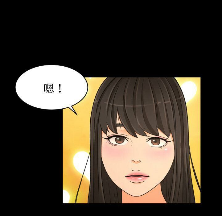 專屬契約 第26章 第43页