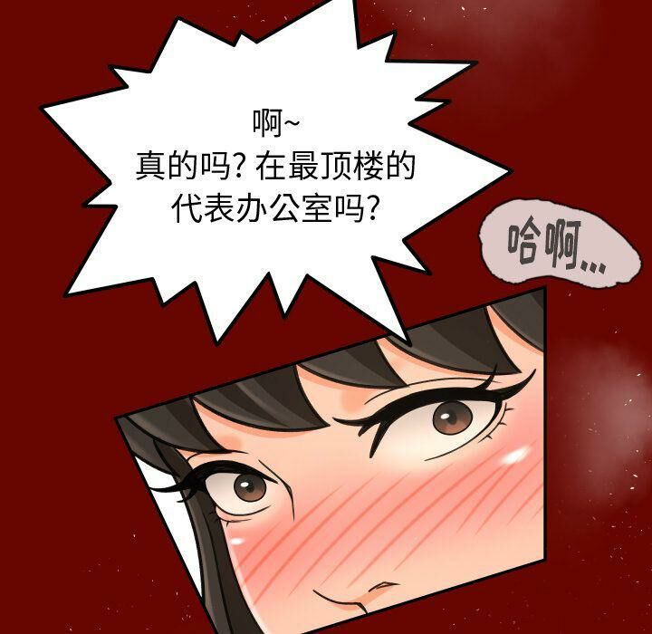 專屬契約 第26章 第49页