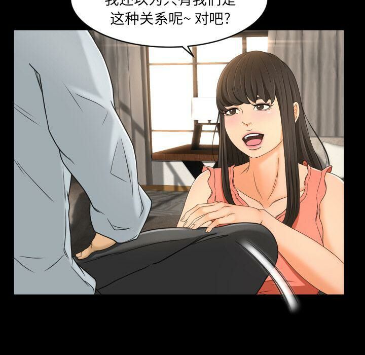 專屬契約 第26章 第6页