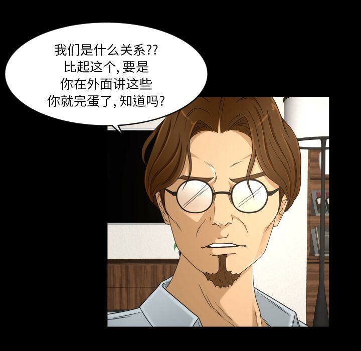 專屬契約 第26章 第7页