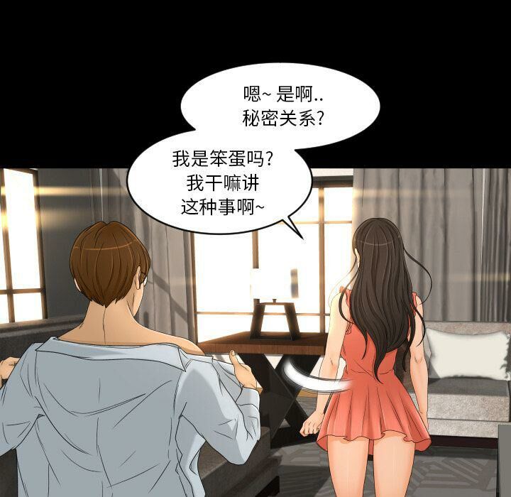 專屬契約 第26章 第8页