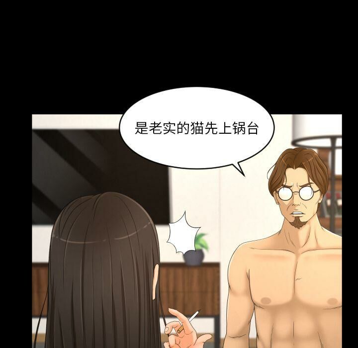 專屬契約 第26章 第11页