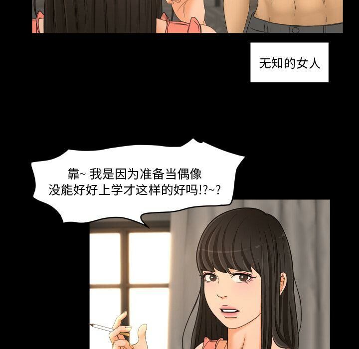 專屬契約 第26章 第12页