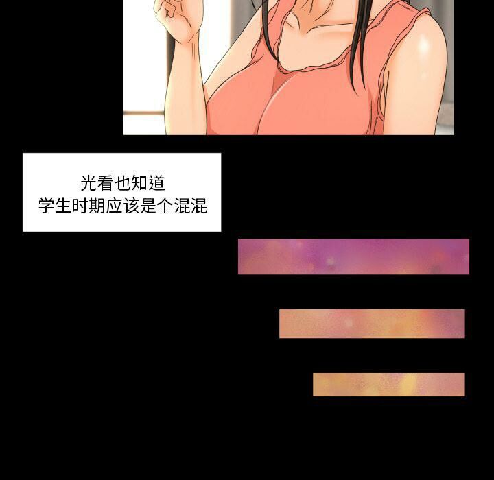 專屬契約 第26章 第13页