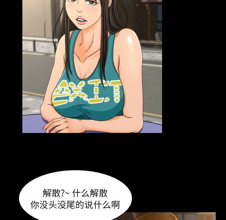 專屬契約 第26章 第23页