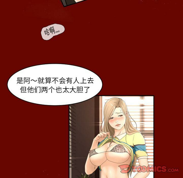 專屬契約 第26章 第50页