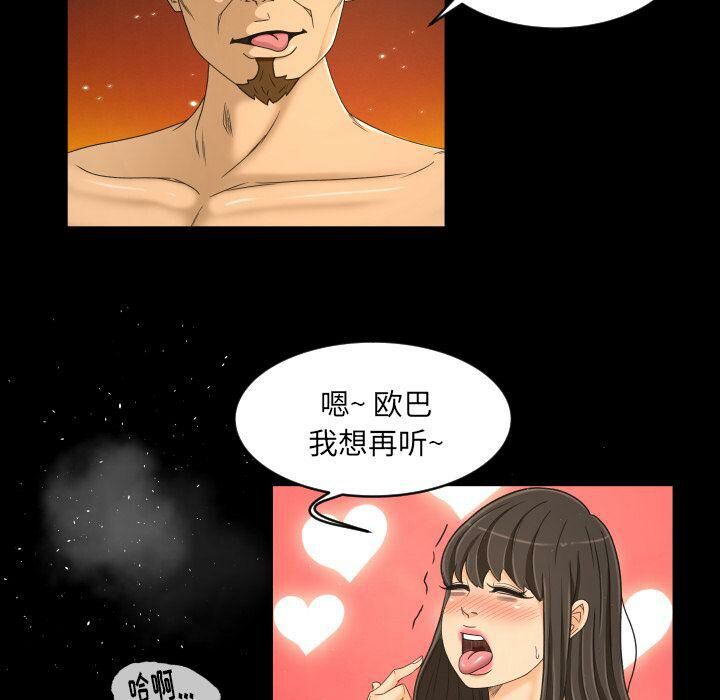 專屬契約 第26章 第57页