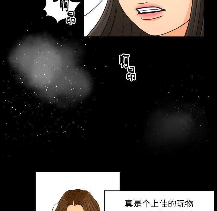 專屬契約 第26章 第62页