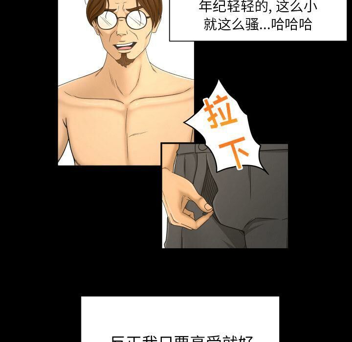 專屬契約 第26章 第63页