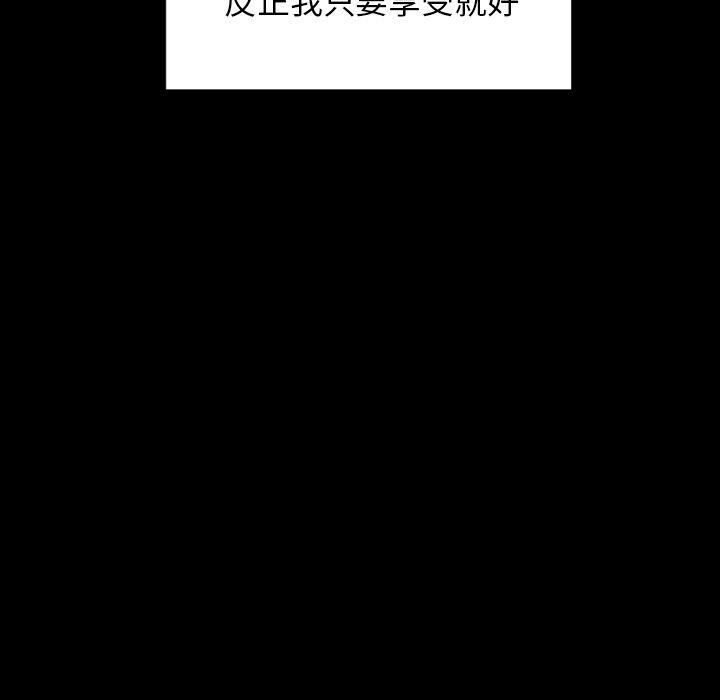 專屬契約 第26章 第64页