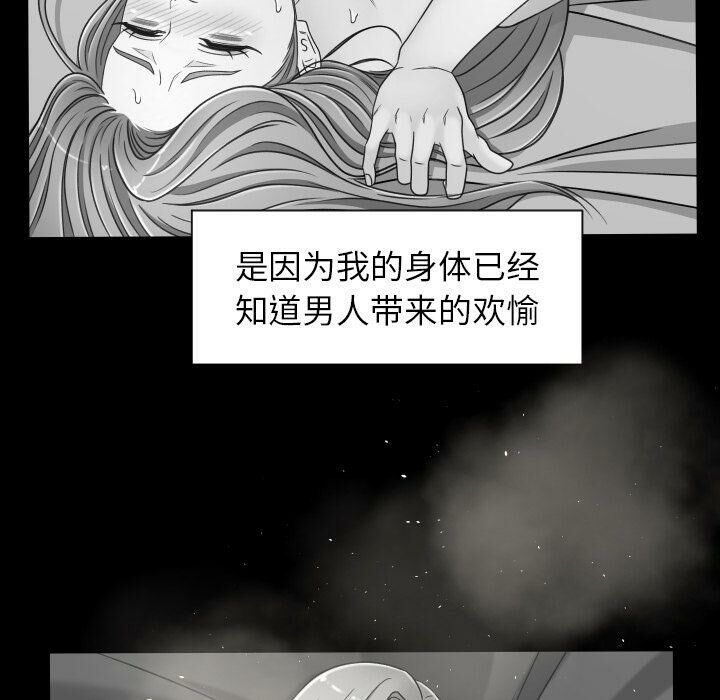 專屬契約 第26章 第73页