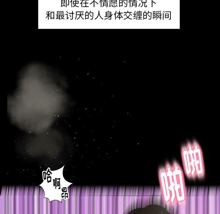 專屬契約 第26章 第75页
