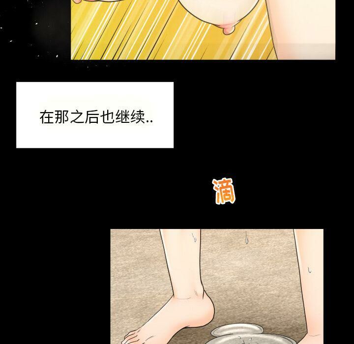 專屬契約 第26章 第85页