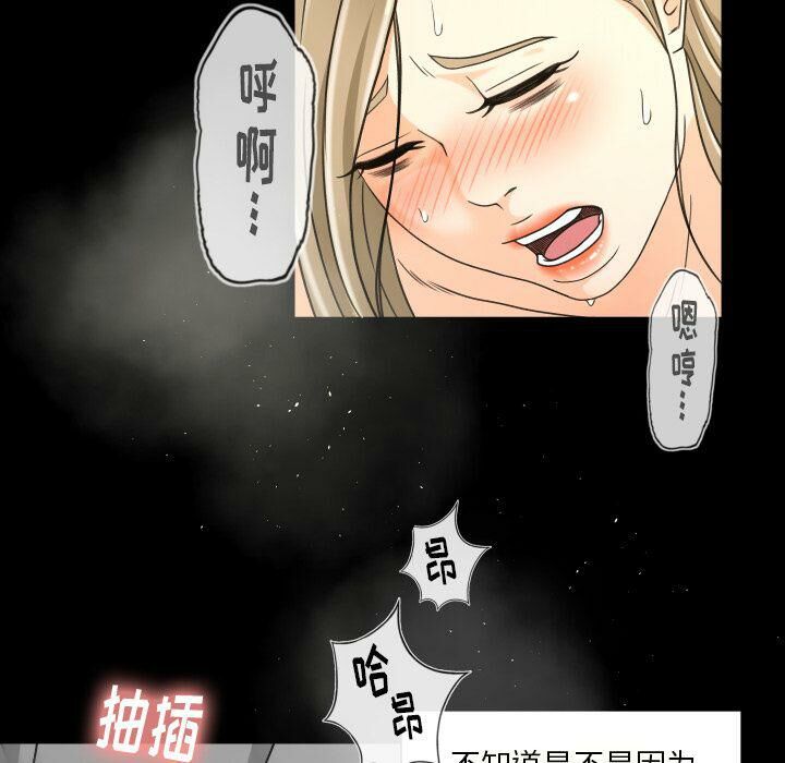 專屬契約 第26章 第88页