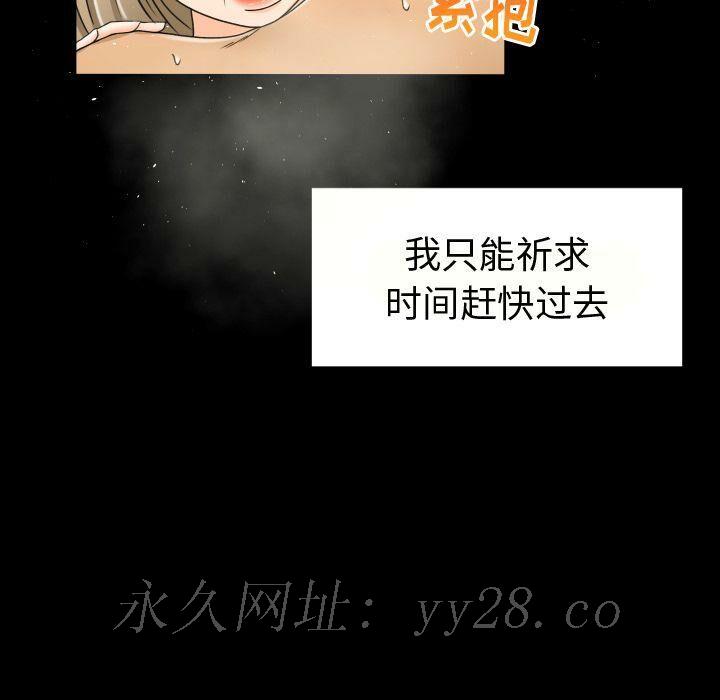 專屬契約 第26章 第97页