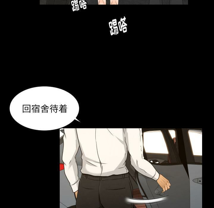 專屬契約 第27章 第7页