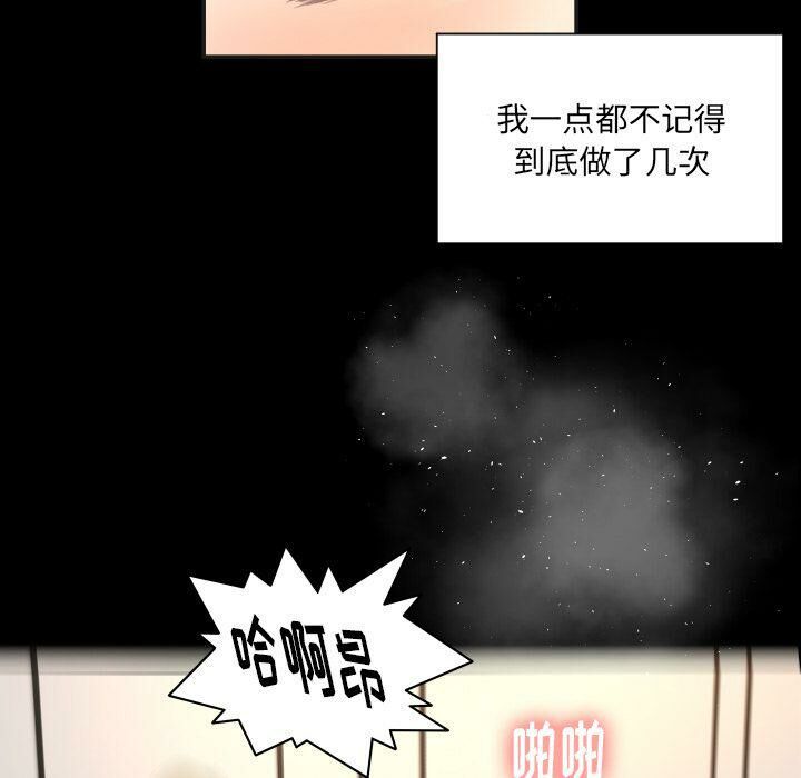 專屬契約 第27章 第11页