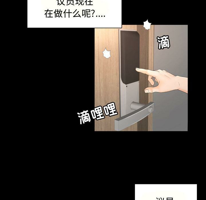 專屬契約 第27章 第24页