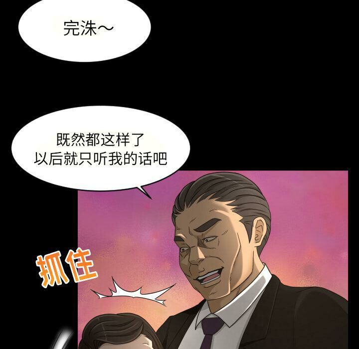 專屬契約 第27章 第34页