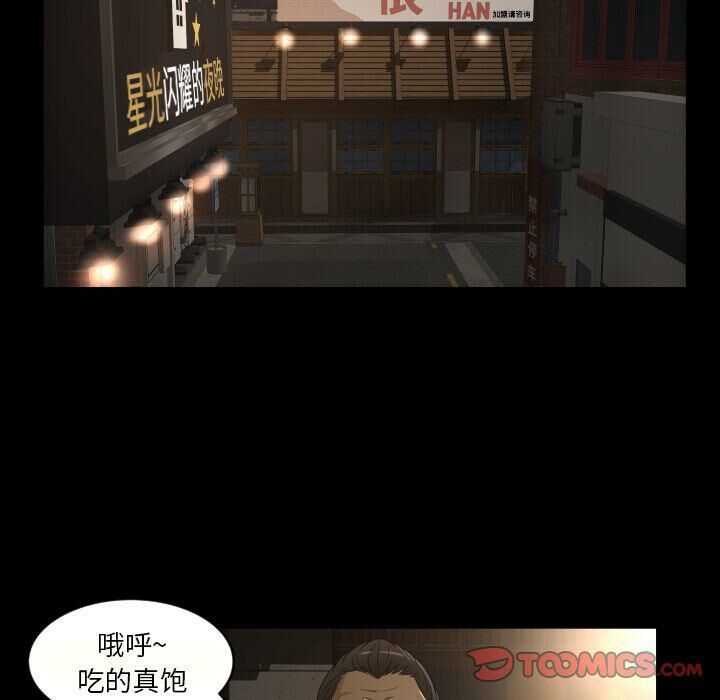 專屬契約 第27章 第30页