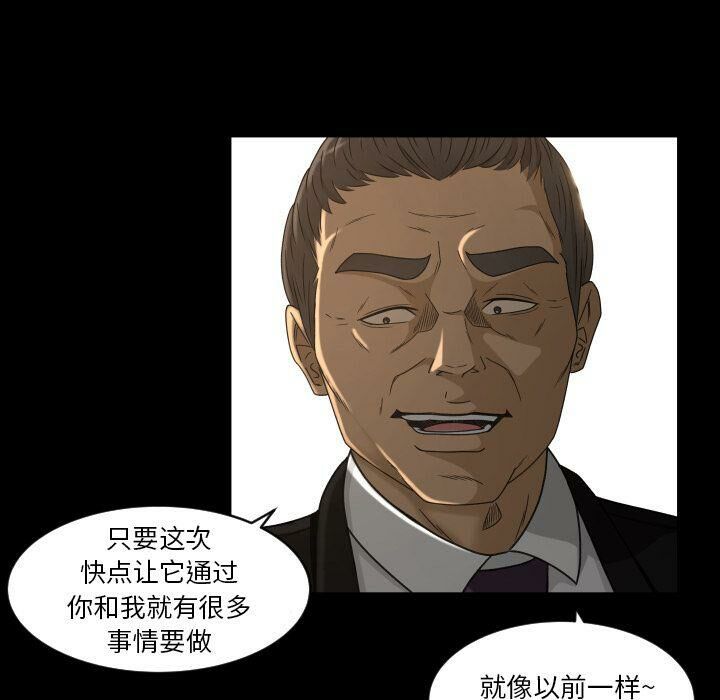 專屬契約 第27章 第38页