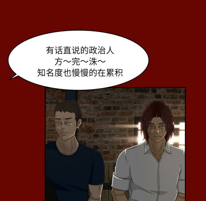 專屬契約 第27章 第48页