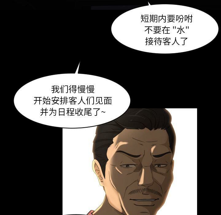 專屬契約 第27章 第60页