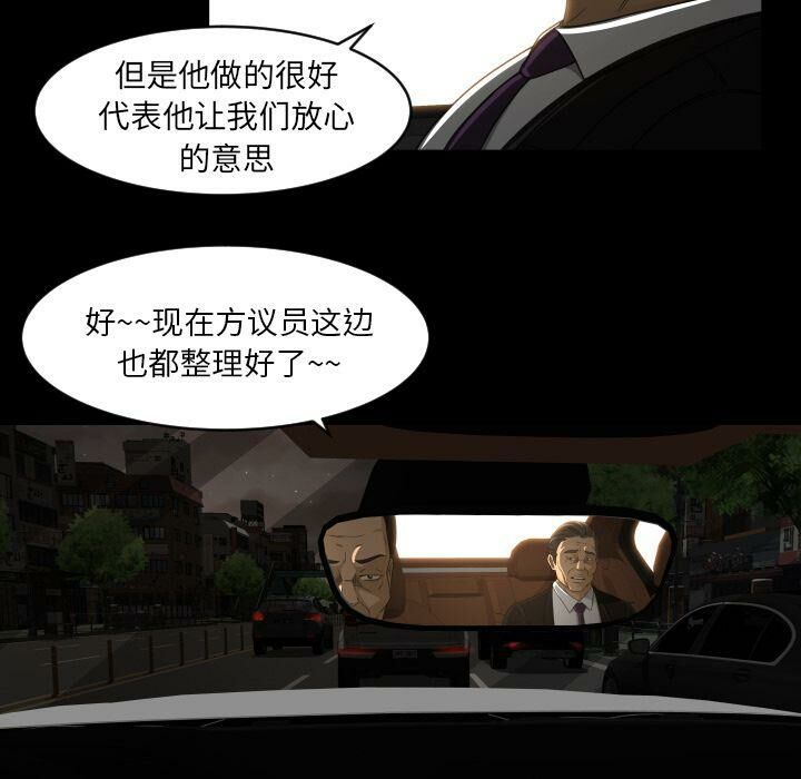 專屬契約 第27章 第59页