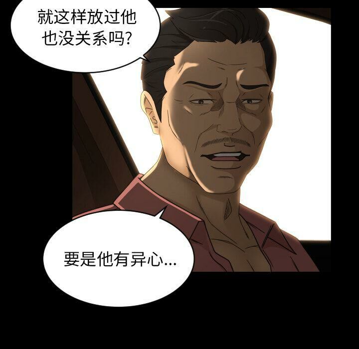 專屬契約 第27章 第56页