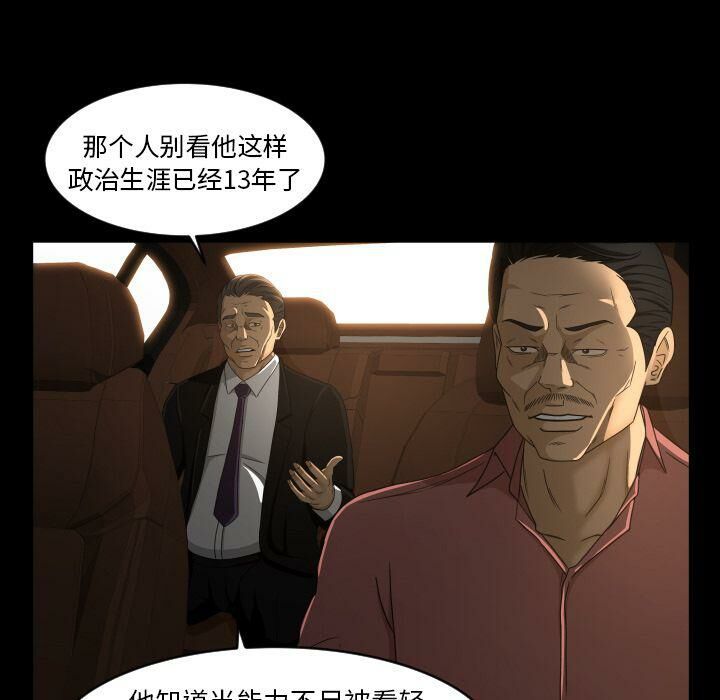 專屬契約 第27章 第57页