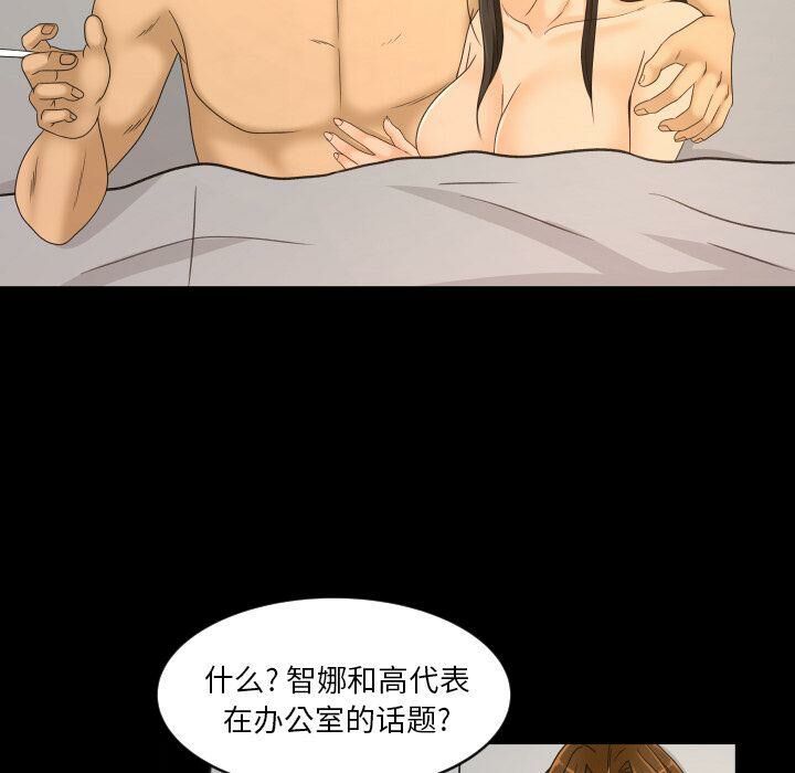 專屬契約 第27章 第69页