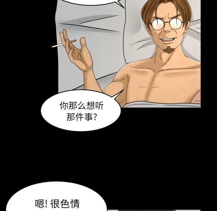 專屬契約 第27章 第70页