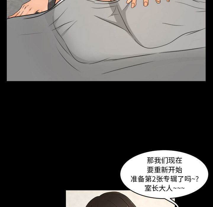 專屬契約 第27章 第77页