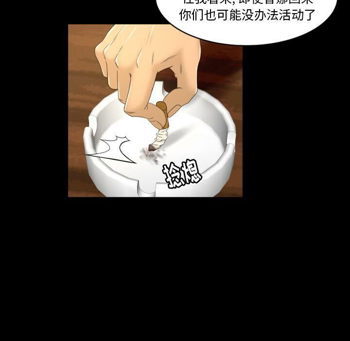 專屬契約 第27章 第79页