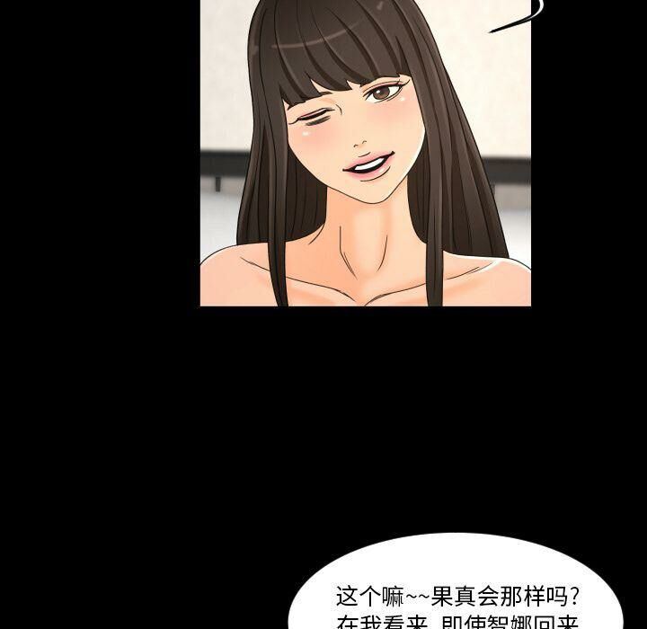 專屬契約 第27章 第78页