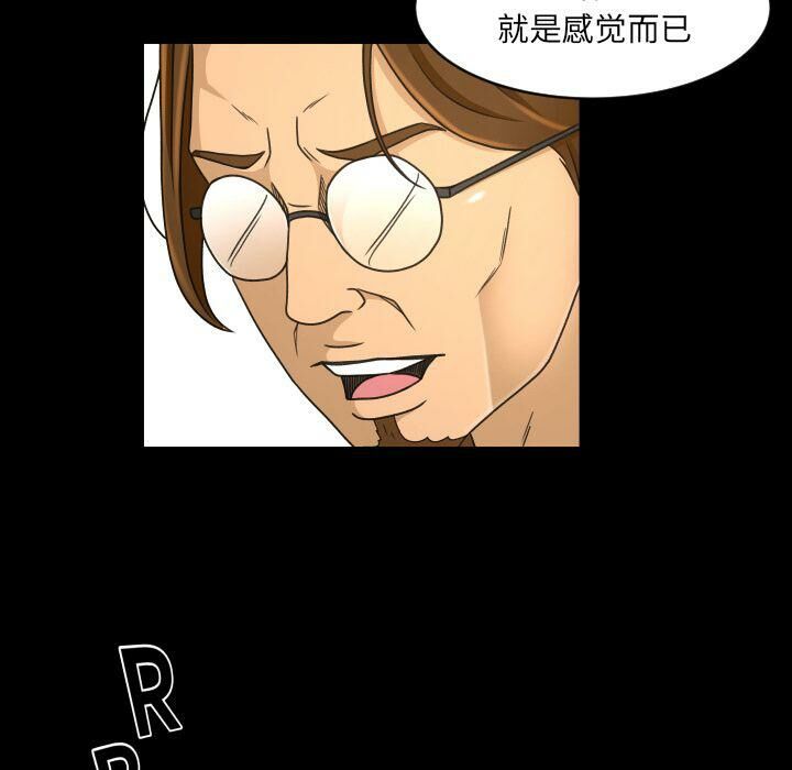專屬契約 第27章 第81页