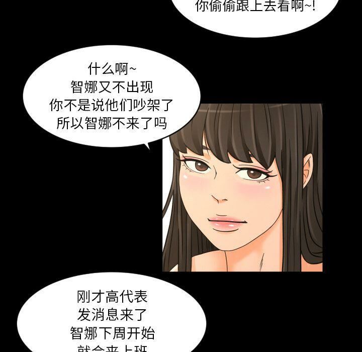 專屬契約 第27章 第74页
