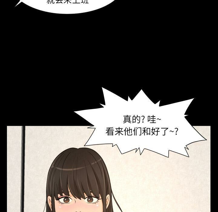 專屬契約 第27章 第75页