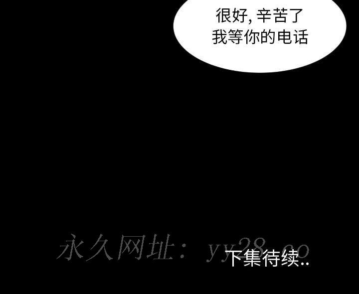 專屬契約 第27章 第88页