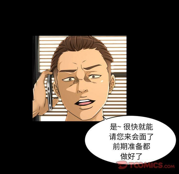 專屬契約 第27章 第86页