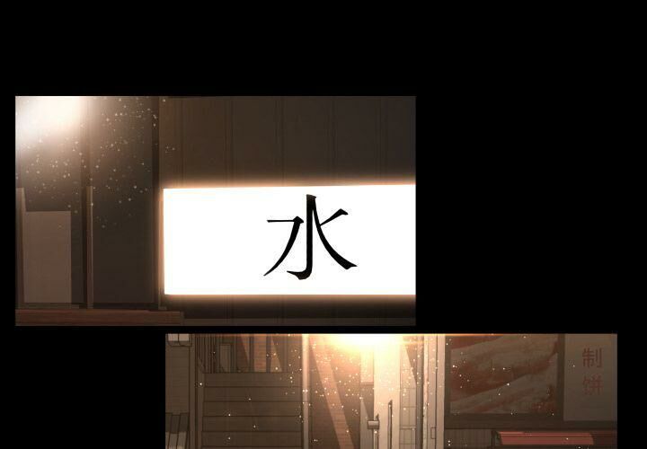 專屬契約 第28章 第4页