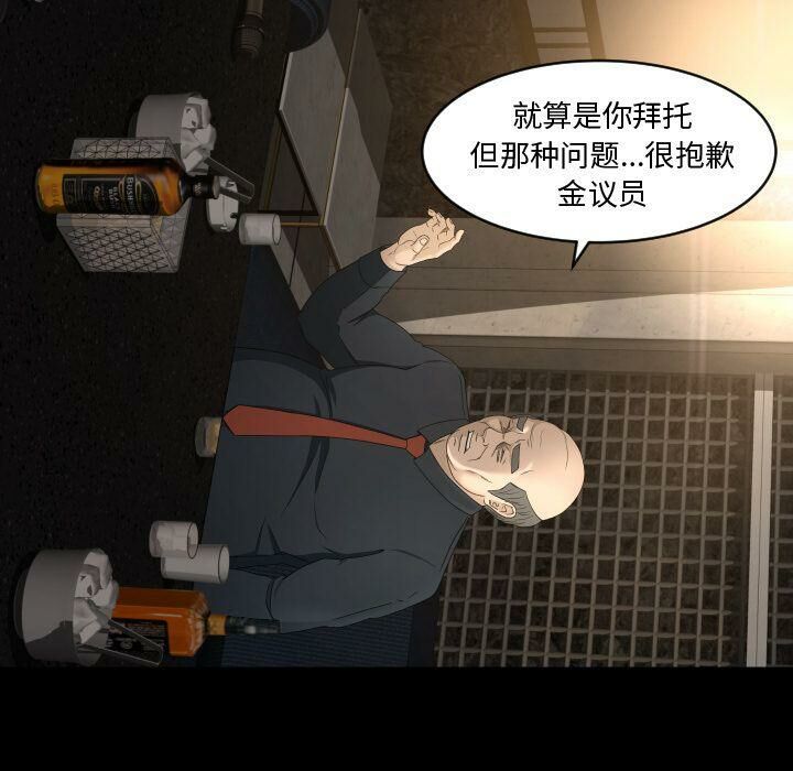 專屬契約 第28章 第8页