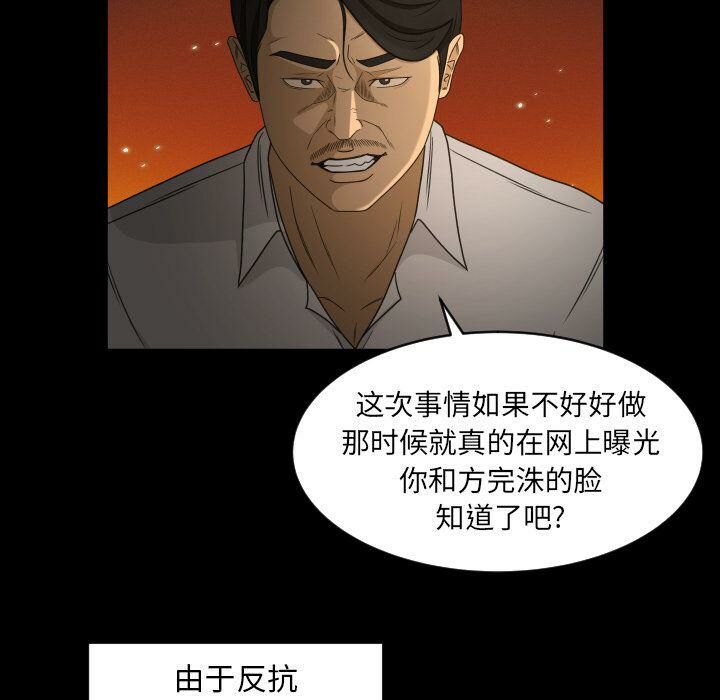 專屬契約 第28章 第17页