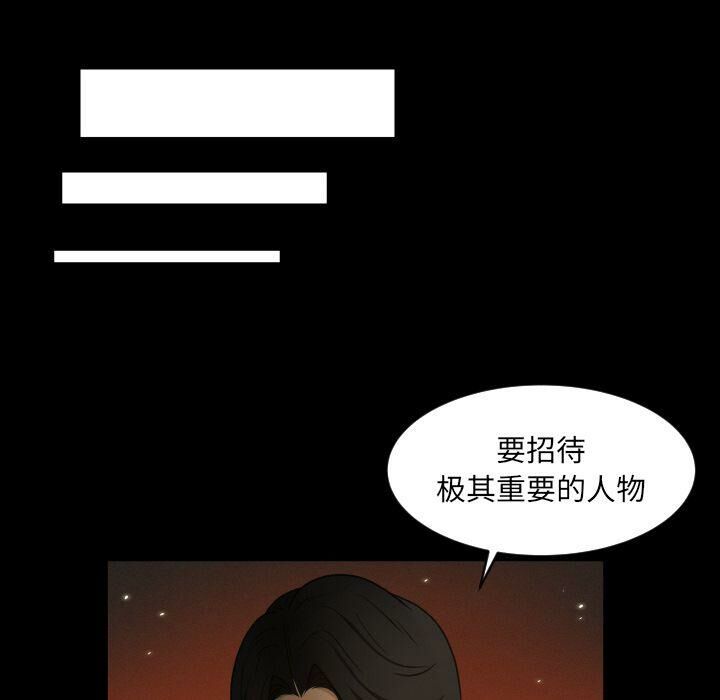 專屬契約 第28章 第16页