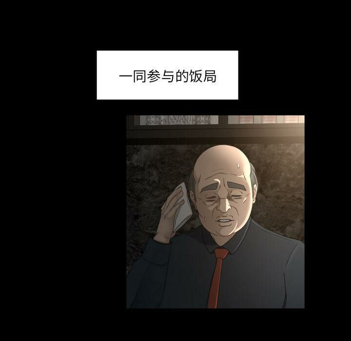 專屬契約 第28章 第15页