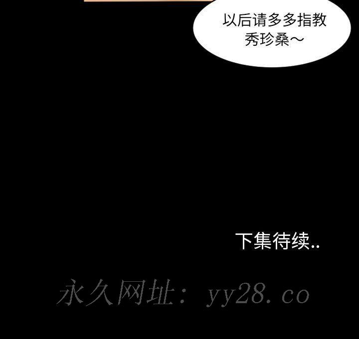 專屬契約 第28章 第97页